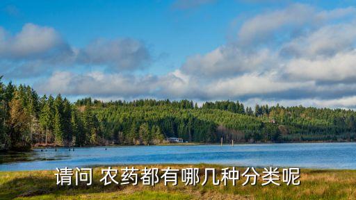 什么是農(nóng)藥化學(xué)名稱,星標(biāo)殺菌劑農(nóng)藥化學(xué)名稱