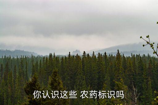 什么算微毒農(nóng)藥,喝微毒農(nóng)藥兩小時會死嗎
