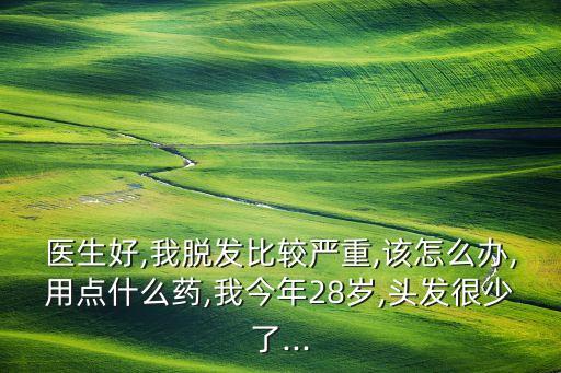 青菜禿頭噴什么農藥好呢,什么青菜比較不需要噴農藥