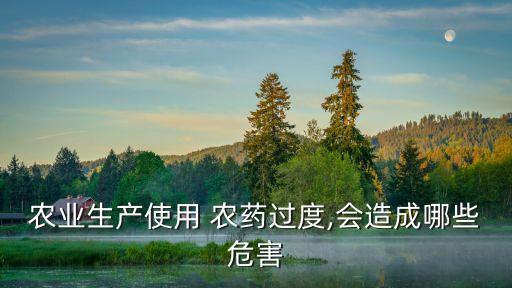 農藥中毒為什么后背冰涼,為什么后背冰涼好多汗