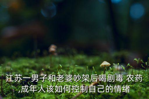 什么人喝農(nóng)藥,喝什么農(nóng)藥會(huì)快速致死