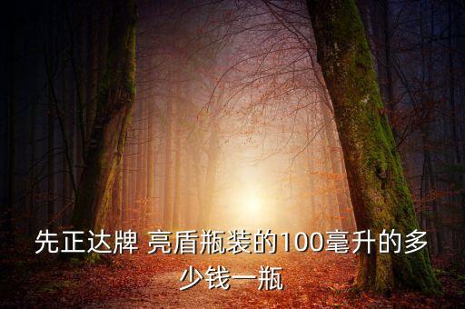農(nóng)藥亮盾有什么作用,亮殲農(nóng)藥有什么特效