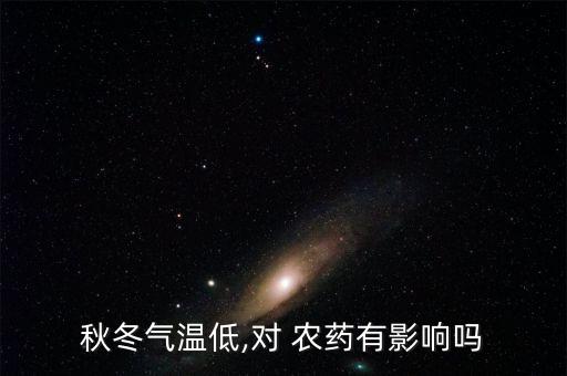 農藥適合什么天氣談,打農藥什么天氣打最好