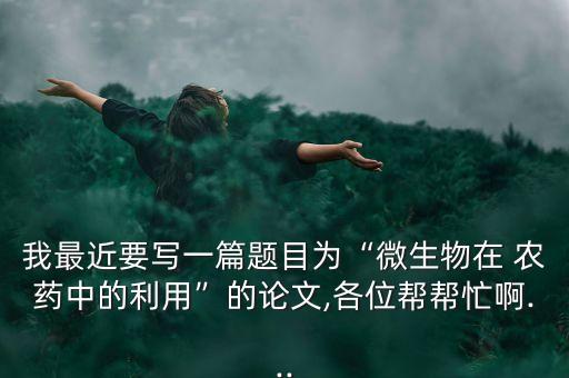 農藥農興含什么成分,農賣農藥在什么地方還可以買