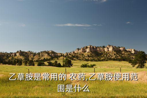 禾本農(nóng)藥治什么病,過氧乙酸農(nóng)藥治什么病