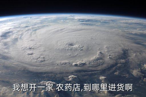 農(nóng)藥在什么范圍找客戶買,農(nóng)藥屬于什么專利范圍