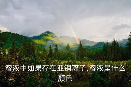 農(nóng)藥比亞銅治什么