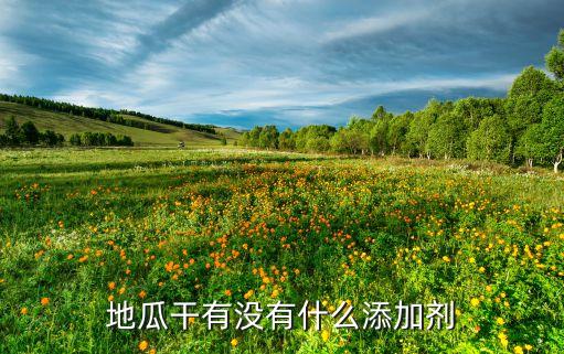 紅薯保鮮劑是什么農藥,紅薯專用農藥是什么藥
