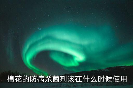 棉花保果用什么農(nóng)藥,橘子保果打什么農(nóng)藥
