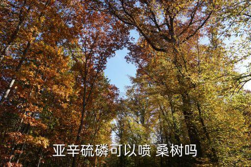 桑樹用什么農(nóng)藥除草,什么農(nóng)藥除草效果最好