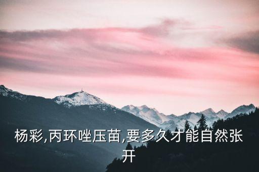 農藥壓苗用什么好,什么農藥可以快速給苗生長
