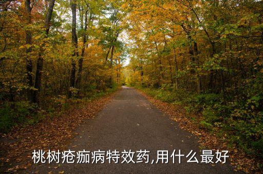 靚果安屬于什么性質農藥