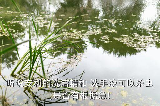 洗手用什么去農藥,要什么去洗手填空