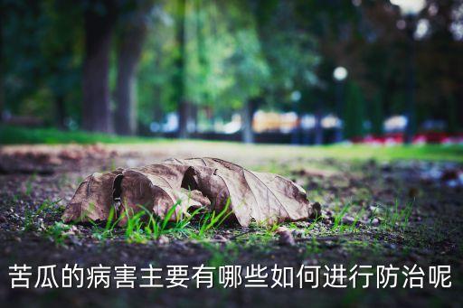 農(nóng)藥紅粉治什么病,過氧乙酸農(nóng)藥治什么病