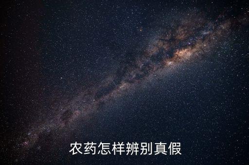 r標農藥什么意思,農藥定點企業什么意思