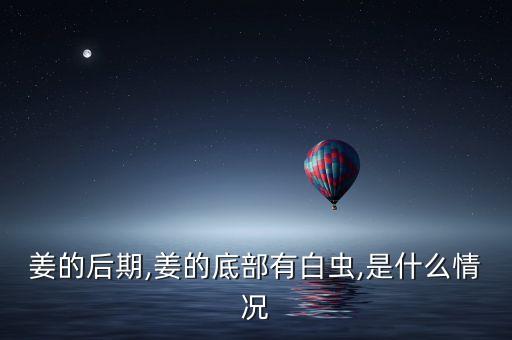 生物農藥的特點不包括什么,姜螟用什么生物農藥