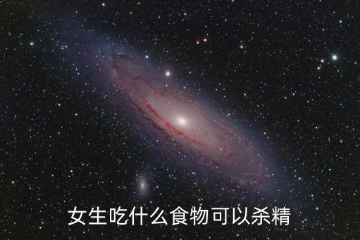 什么農藥殺精子