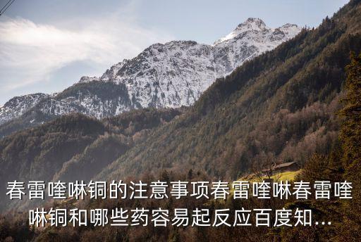 百泰能和什么農藥混用,百泰農藥有什么效果