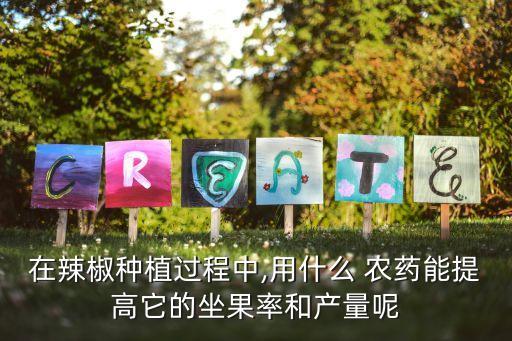 打樹樁樁拿什么農(nóng)藥打