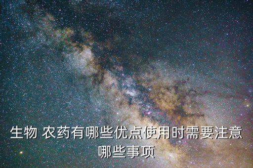 農(nóng)村放什么農(nóng)藥,助劑不能和什么農(nóng)藥一起放
