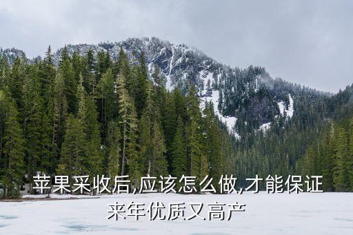 蘋果一般噴什么農藥,蘋果采摘用什么農藥