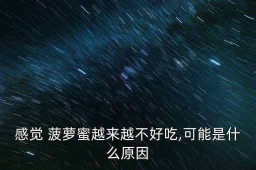 菠蘿蜜用什么農藥打