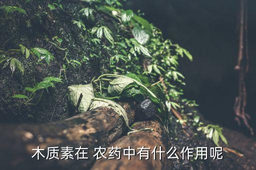 比利達是什么農藥,晚年利達是什么意思