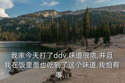 什么農(nóng)藥有濃烈的臭味