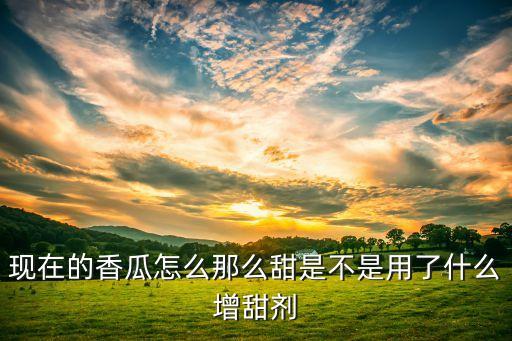 什么農藥能讓水果更甜,吃了農藥的水果什么癥狀