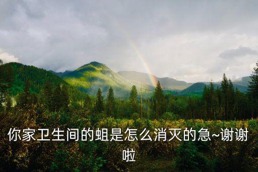 什么農藥能殺糞蛆蟲,菜地用什么農藥殺螺