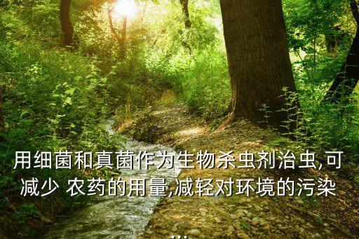農藥滅蟲屬于什么方法,不用農藥用什么方法可以滅蟲