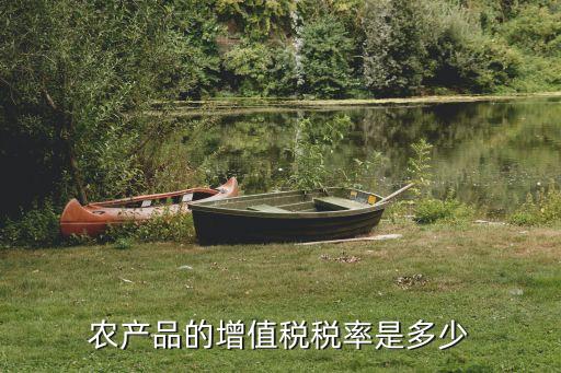 農藥銷售需要交納什么稅,銷售農藥屬于什么行業