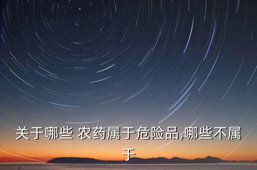 什么農藥可以替代溴敵隆