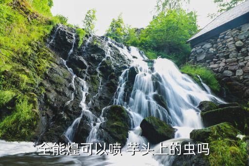 芋頭打什么農藥能控長,芋頭蟲用什么農藥