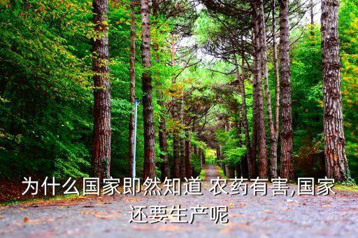 為什么突然要用農藥,我們為什么要使用農藥