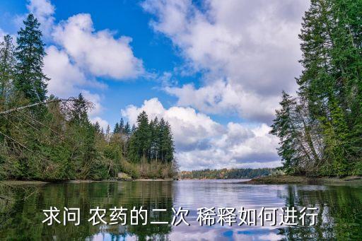 農藥稀釋用什么容器保存,稀釋后的農藥能保存幾天