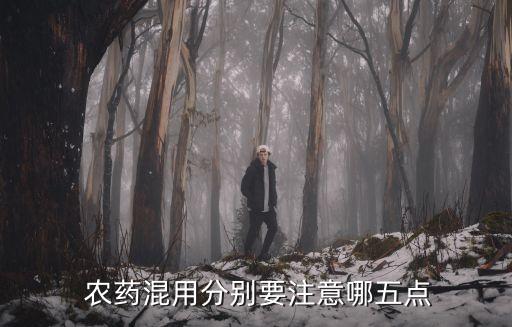 農(nóng)藥混運(yùn)可以做什么