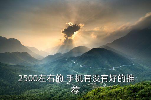 2500玩農藥什么手機好,手機上買農藥下載什么軟件