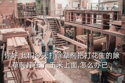 玉米中會檢測什么農(nóng)藥殘留