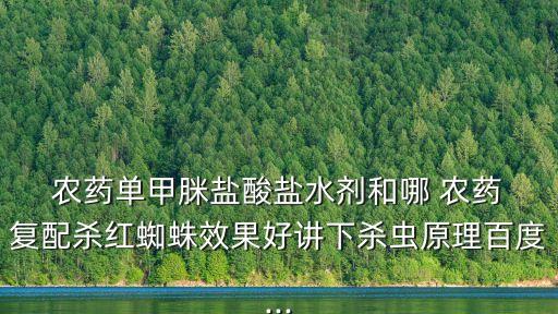 農藥復配什么藥,農藥殺菌劑復配大全
