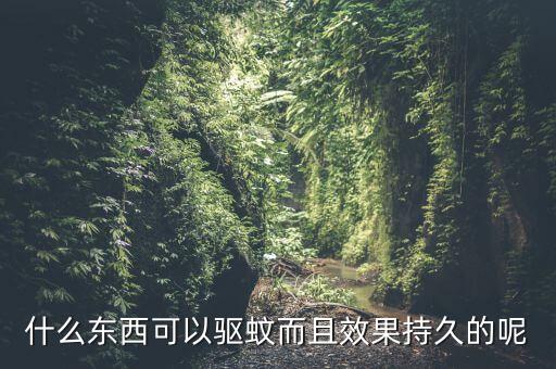 長腿蚊用什么農藥,殺蚊用什么農藥最有效
