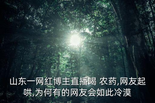 賣魚網紅喝什么農藥,賣漁網的地方在什么地方