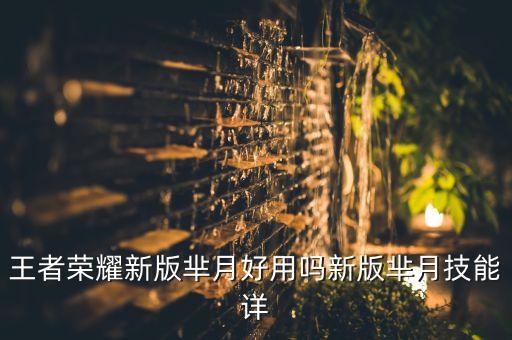 羋月用什么農(nóng)藥,農(nóng)藥聞多了有什么后果