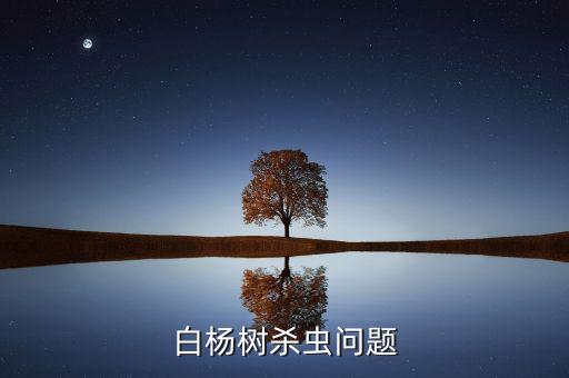 食葉害蟲用什么農藥,地里的害蟲用什么農藥殺