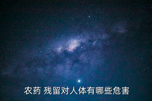 農藥殘留吃了什么癥狀,孕婦吃了農藥殘留水果癥狀