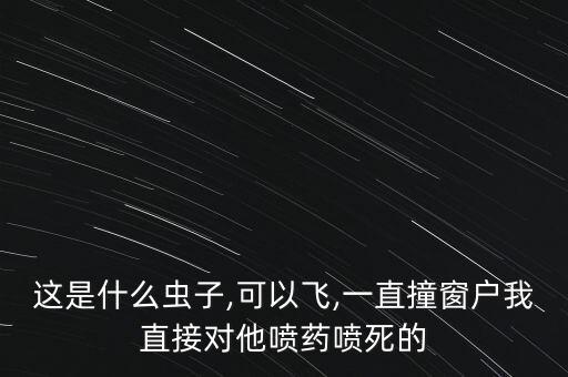 麗金龜害蟲用什么農(nóng)藥,扇金龜什么害蟲