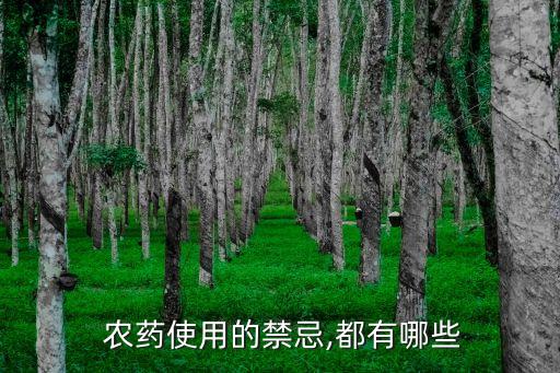 農藥為什么會脫坑