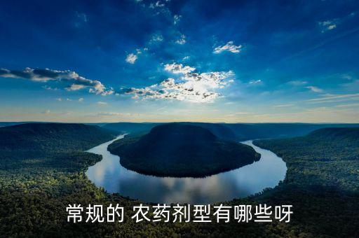 農(nóng)藥的ew是什么意思,農(nóng)藥有效成分含量是什么意思