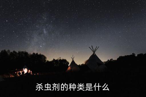 120農藥有什么用,什么農藥叫氨基酸120