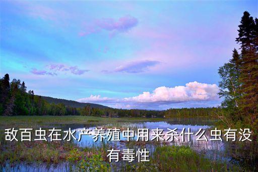 農藥蟲衛士治什么蟲子,農藥高效氯氰菊酯治什么蟲